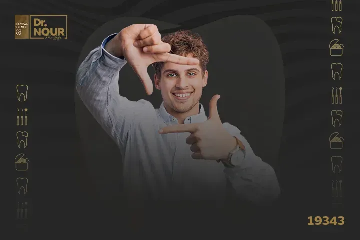 سعر فينير الاسنان